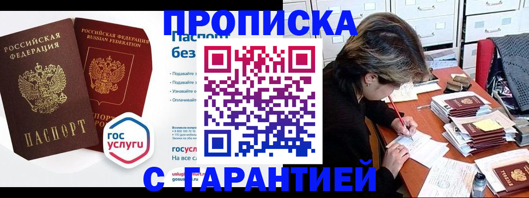 прописка для школы в Астраханской области